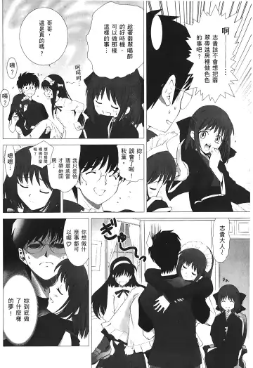 [Alpine] Tsukihime 3 Fhentai - Page 103