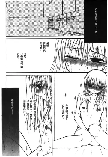 [Alpine] Tsukihime 3 Fhentai - Page 11