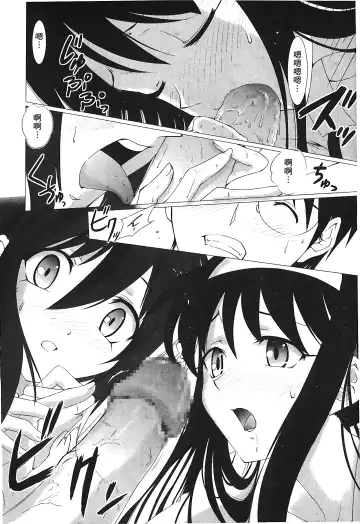 [Alpine] Tsukihime 3 Fhentai - Page 111