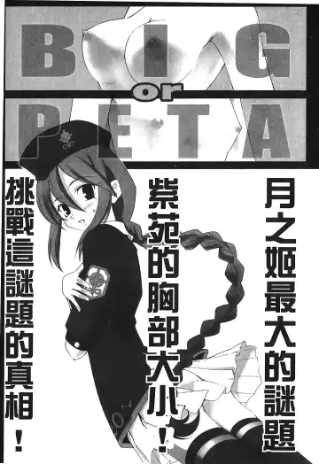 [Alpine] Tsukihime 3 Fhentai - Page 137