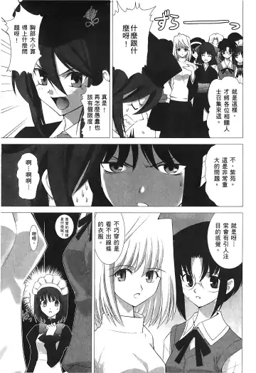 [Alpine] Tsukihime 3 Fhentai - Page 138