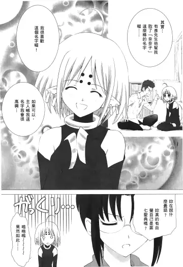 [Alpine] Tsukihime 3 Fhentai - Page 145