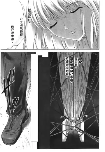 [Alpine] Tsukihime 3 Fhentai - Page 154