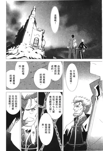 [Alpine] Tsukihime 3 Fhentai - Page 155