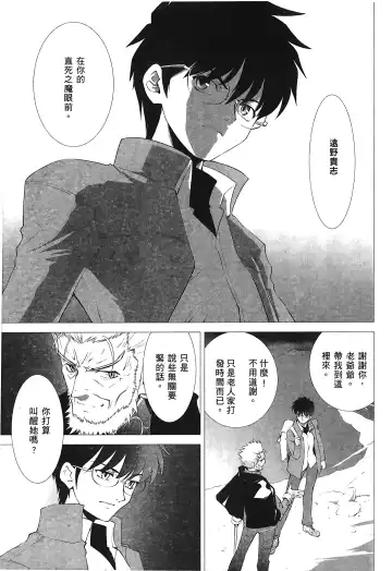 [Alpine] Tsukihime 3 Fhentai - Page 156