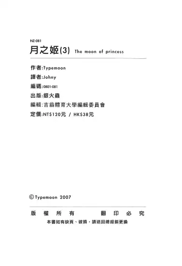 [Alpine] Tsukihime 3 Fhentai - Page 160