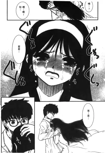 [Alpine] Tsukihime 3 Fhentai - Page 24