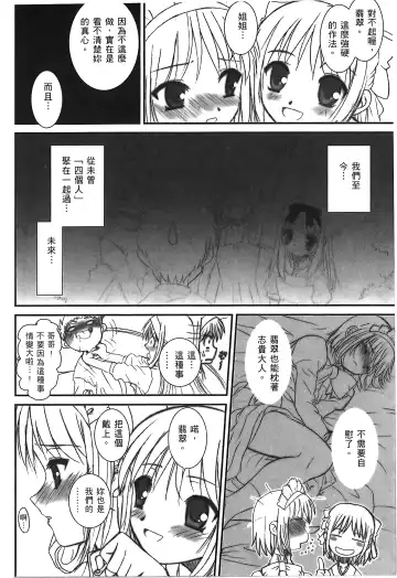 [Alpine] Tsukihime 3 Fhentai - Page 43