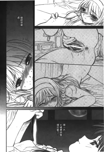 [Alpine] Tsukihime 3 Fhentai - Page 49