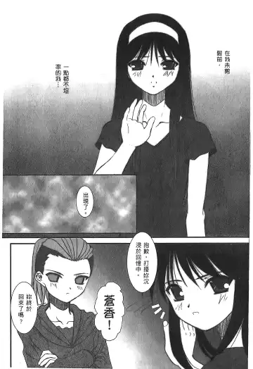 [Alpine] Tsukihime 3 Fhentai - Page 5