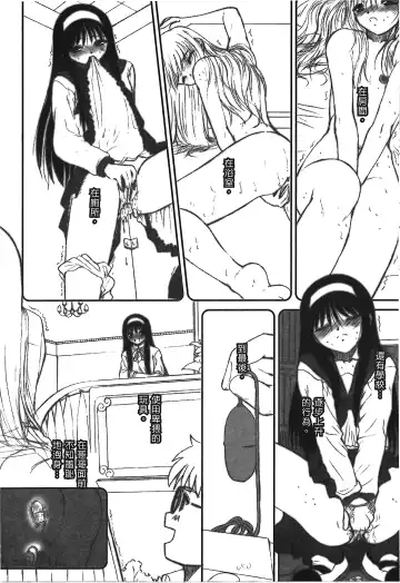 [Alpine] Tsukihime 3 Fhentai - Page 51