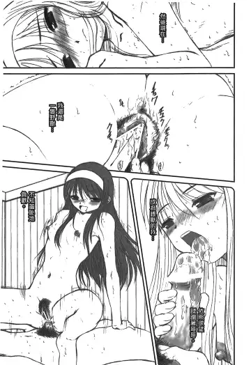 [Alpine] Tsukihime 3 Fhentai - Page 56