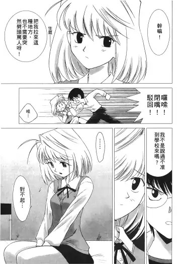 [Alpine] Tsukihime 3 Fhentai - Page 74