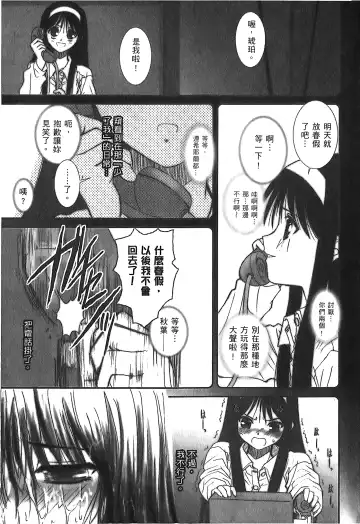 [Alpine] Tsukihime 3 Fhentai - Page 8
