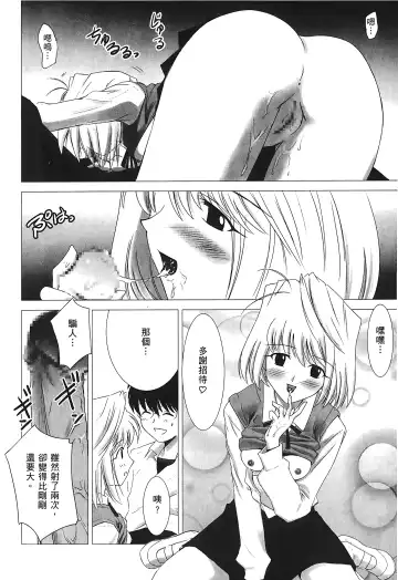 [Alpine] Tsukihime 3 Fhentai - Page 87