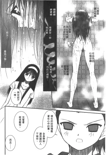 [Alpine] Tsukihime 3 Fhentai - Page 9