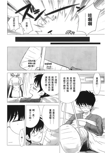 [Alpine] Tsukihime 3 Fhentai - Page 91