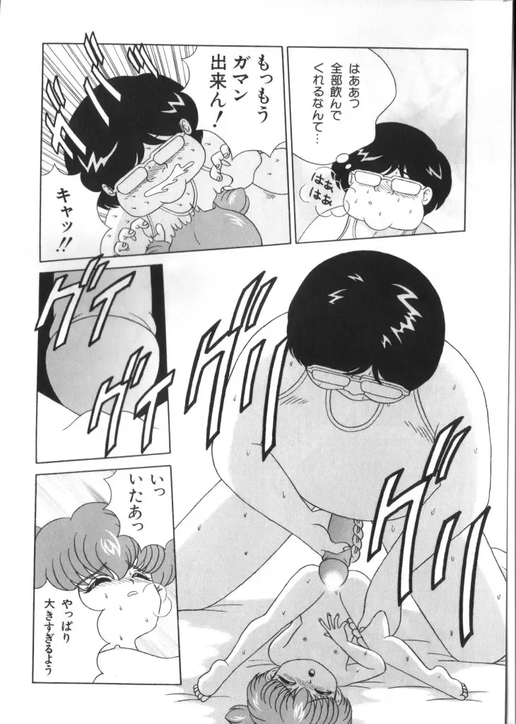 Yousei Nikki 4 Fhentai - Page 152