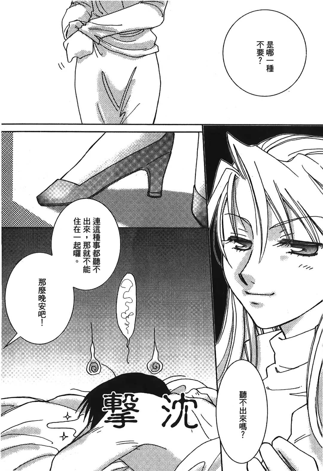 Fullmetal Alchemist 6 Fhentai.net - Page 137