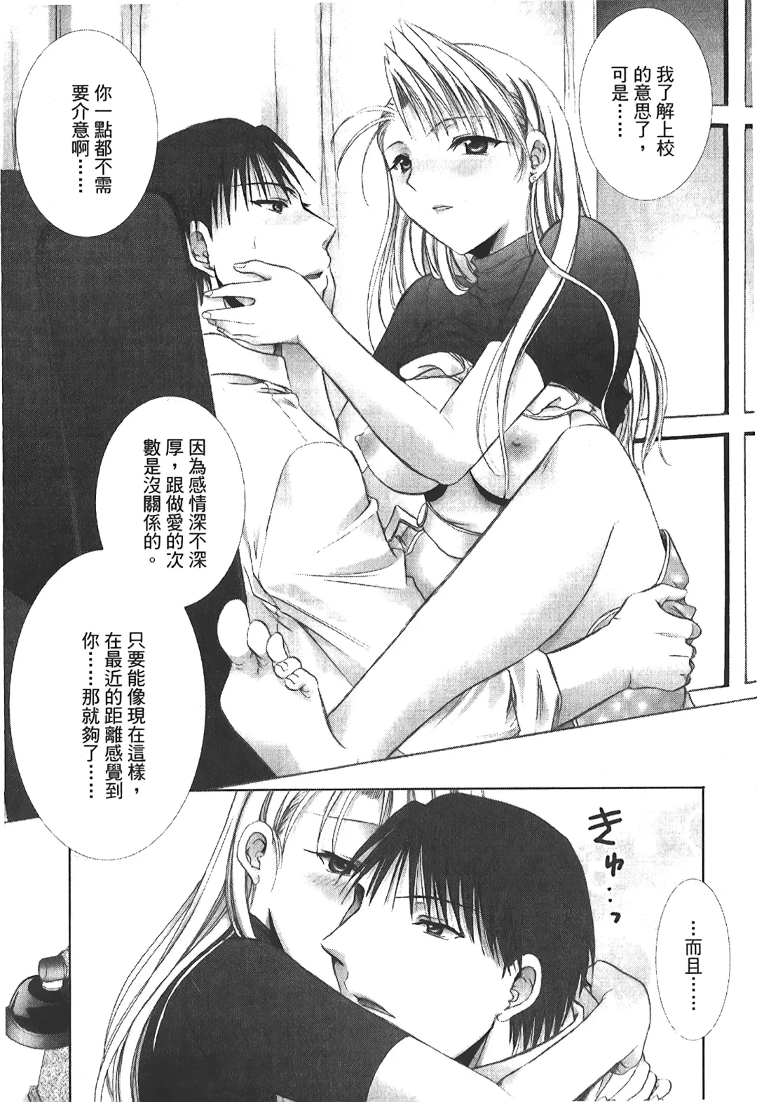 Fullmetal Alchemist 6 Fhentai.net - Page 82