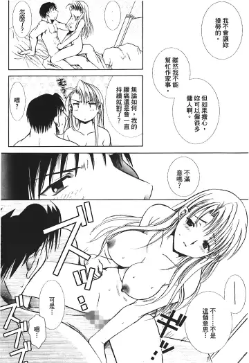 Fullmetal Alchemist 6 Fhentai.net - Page 12