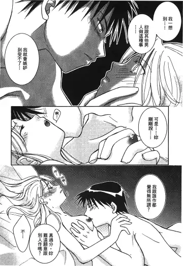 Fullmetal Alchemist 6 Fhentai.net - Page 121