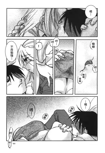 Fullmetal Alchemist 6 Fhentai.net - Page 152