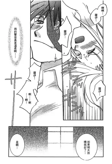 Fullmetal Alchemist 6 Fhentai.net - Page 156