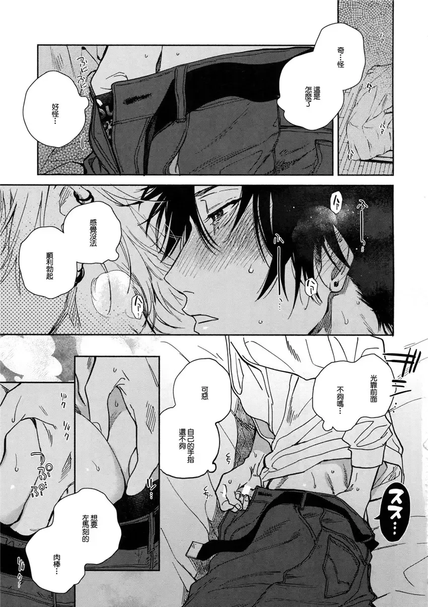 [Onna] Yoi no Manimani Fhentai.net - Page 12