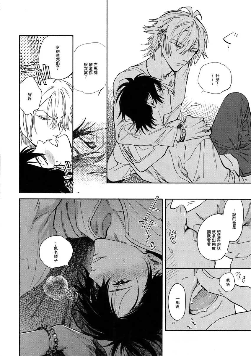 [Onna] Yoi no Manimani Fhentai.net - Page 15