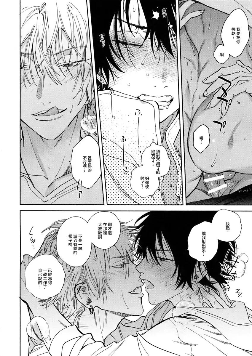 [Onna] Yoi no Manimani Fhentai.net - Page 23