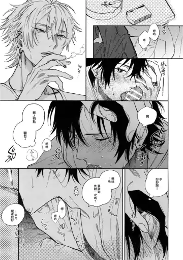 [Onna] Yoi no Manimani Fhentai.net - Page 16