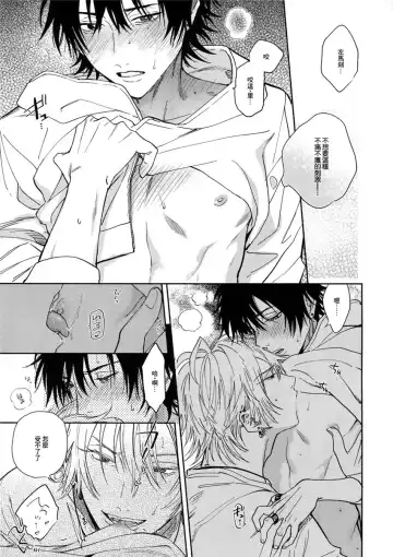 [Onna] Yoi no Manimani Fhentai.net - Page 20