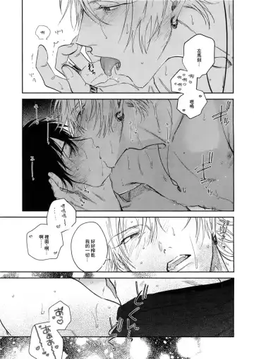 [Onna] Yoi no Manimani Fhentai.net - Page 30