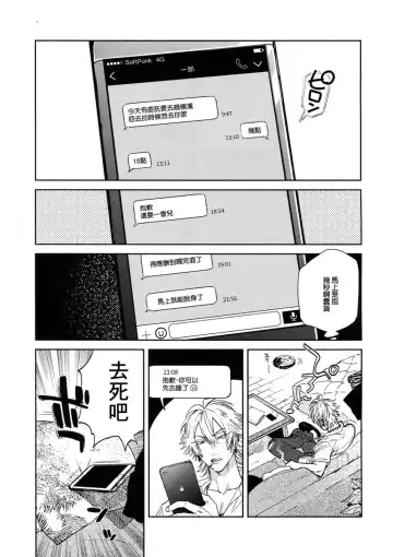 [Onna] Yoi no Manimani Fhentai.net - Page 4