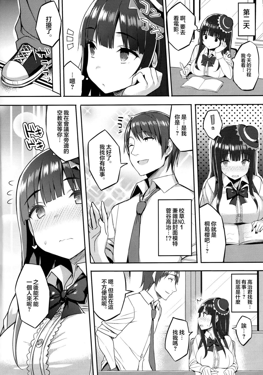 [Ichinomiya Yuu] Muchimuchi OtaCir no Hime o Mechakucha Nikubenki ni Shitai Hon Fhentai.net - Page 6