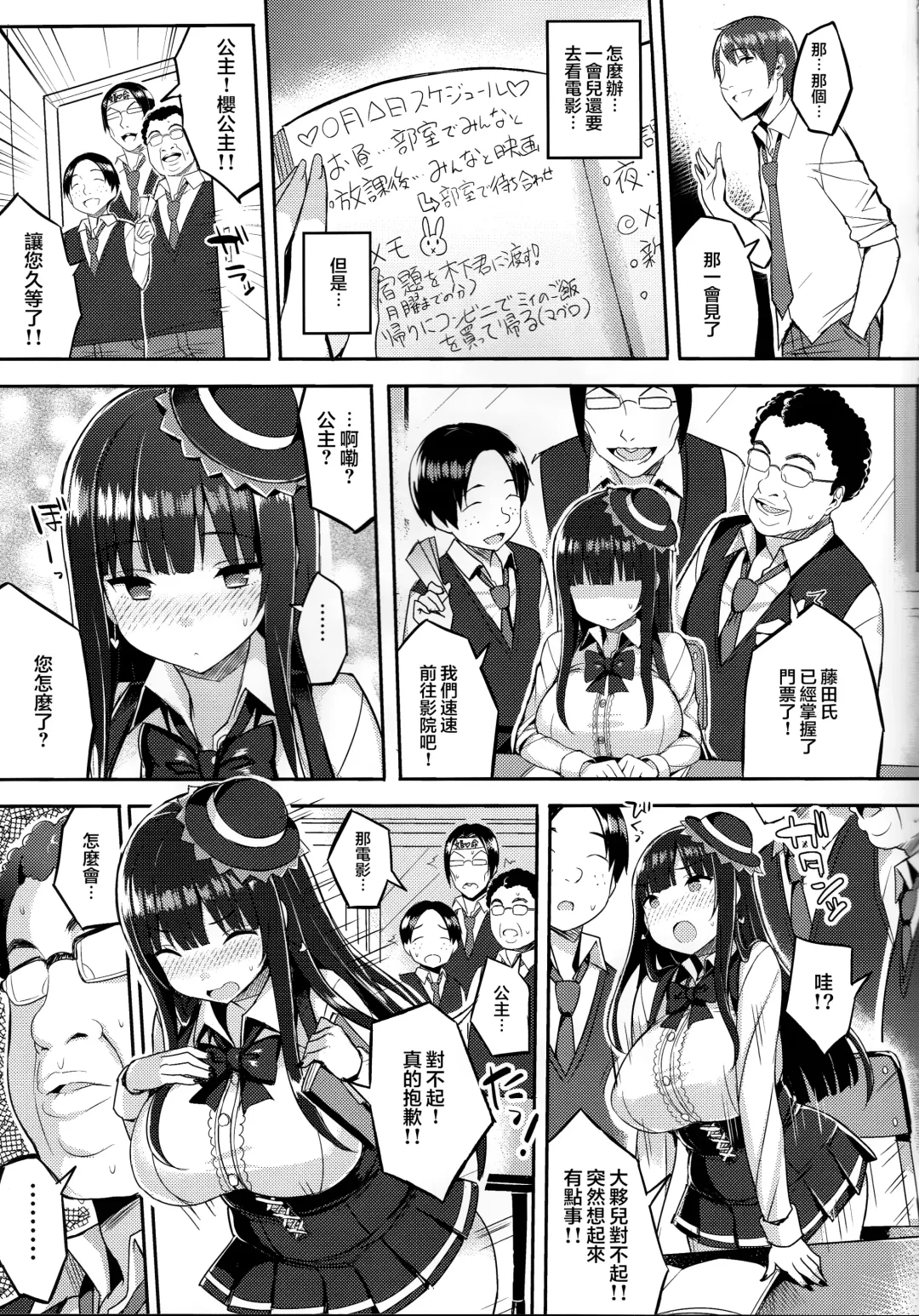 [Ichinomiya Yuu] Muchimuchi OtaCir no Hime o Mechakucha Nikubenki ni Shitai Hon Fhentai.net - Page 7