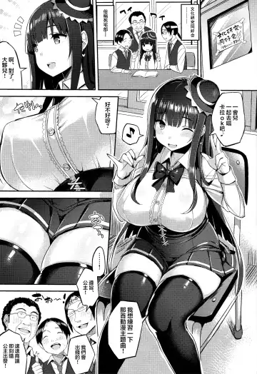 [Ichinomiya Yuu] Muchimuchi OtaCir no Hime o Mechakucha Nikubenki ni Shitai Hon Fhentai.net - Page 3