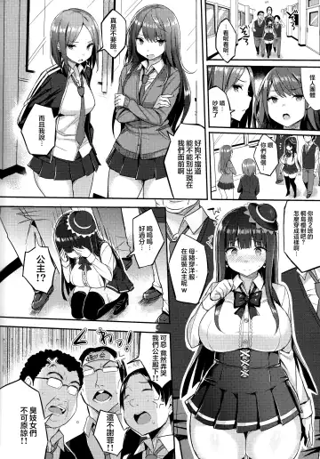 [Ichinomiya Yuu] Muchimuchi OtaCir no Hime o Mechakucha Nikubenki ni Shitai Hon Fhentai.net - Page 4