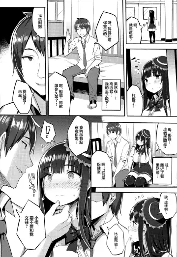 [Ichinomiya Yuu] Muchimuchi OtaCir no Hime o Mechakucha Nikubenki ni Shitai Hon Fhentai.net - Page 8