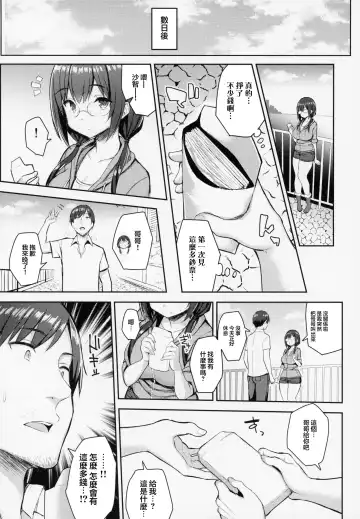 [Ichinomiya Yuu] Muchimuchi Haishin Musume o Mechakucha Off-Pako Shitai Hon[Chinese]【不可视汉化】 Fhentai.net - Page 15