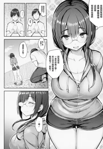 [Ichinomiya Yuu] Muchimuchi Haishin Musume o Mechakucha Off-Pako Shitai Hon[Chinese]【不可视汉化】 Fhentai.net - Page 16