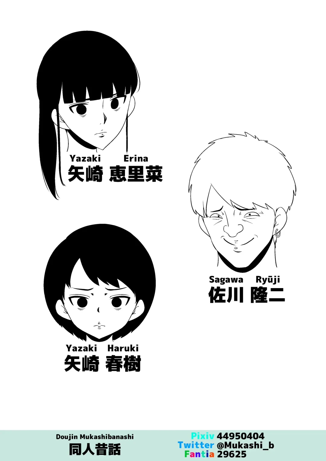 Hahaoya ga Kinjo no Otoko to Nikutai Kankei ni Fhentai - Page 2