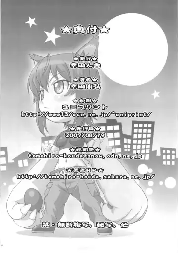 [Kouda Tomohiro] Full Full Full Moon Fhentai.net - Page 22