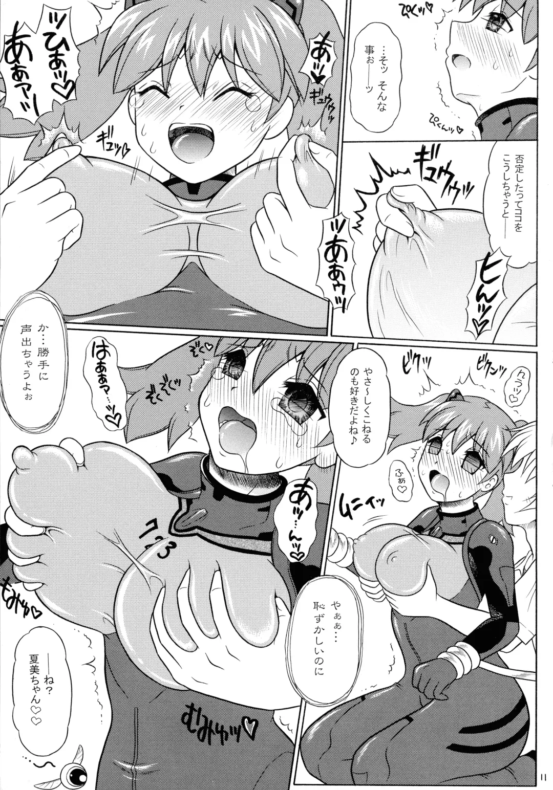 [Uzura No Tamago] Pekopon Bishoujo Shinryakuki 3 Fhentai - Page 11