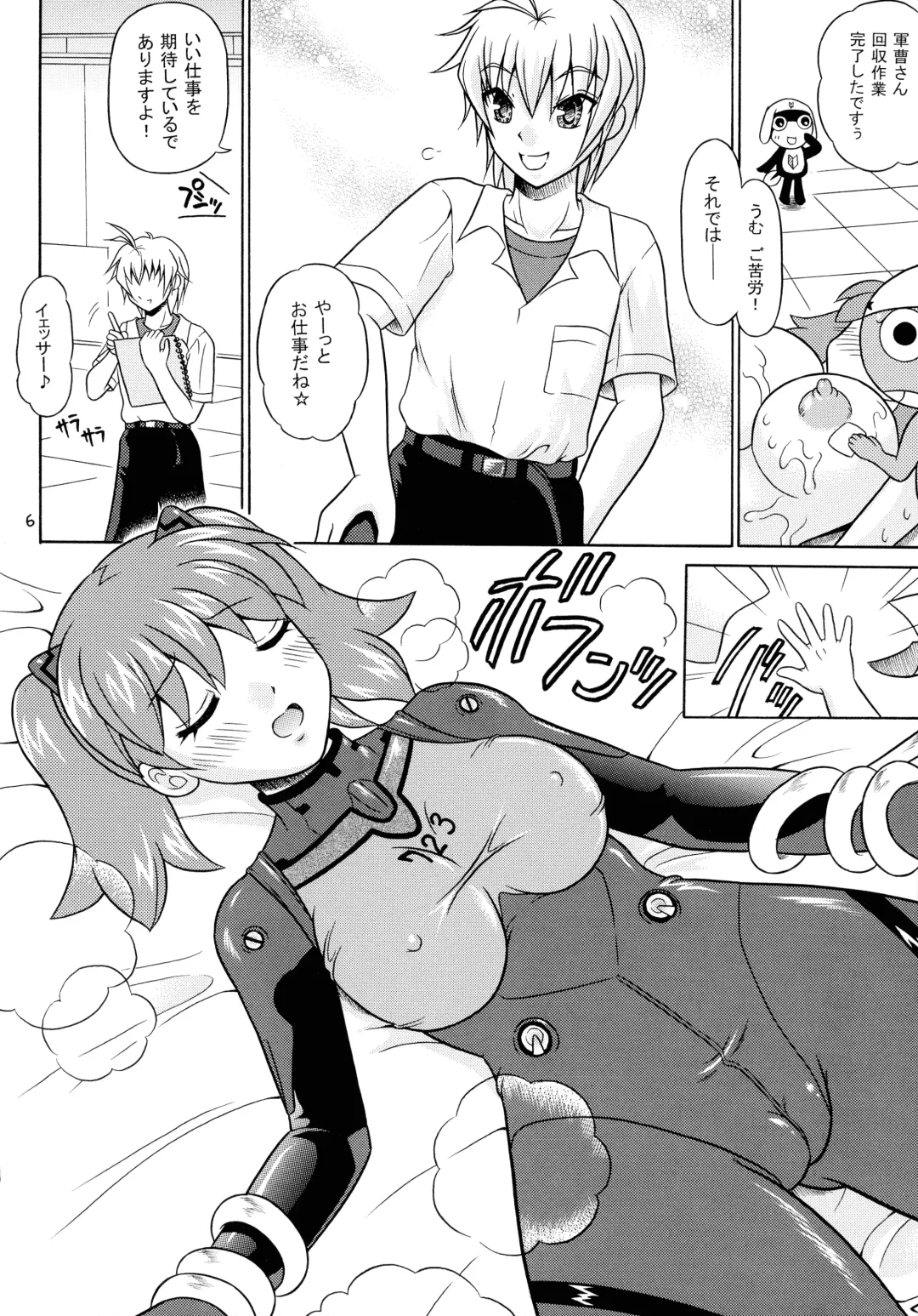 [Uzura No Tamago] Pekopon Bishoujo Shinryakuki 3 Fhentai - Page 6