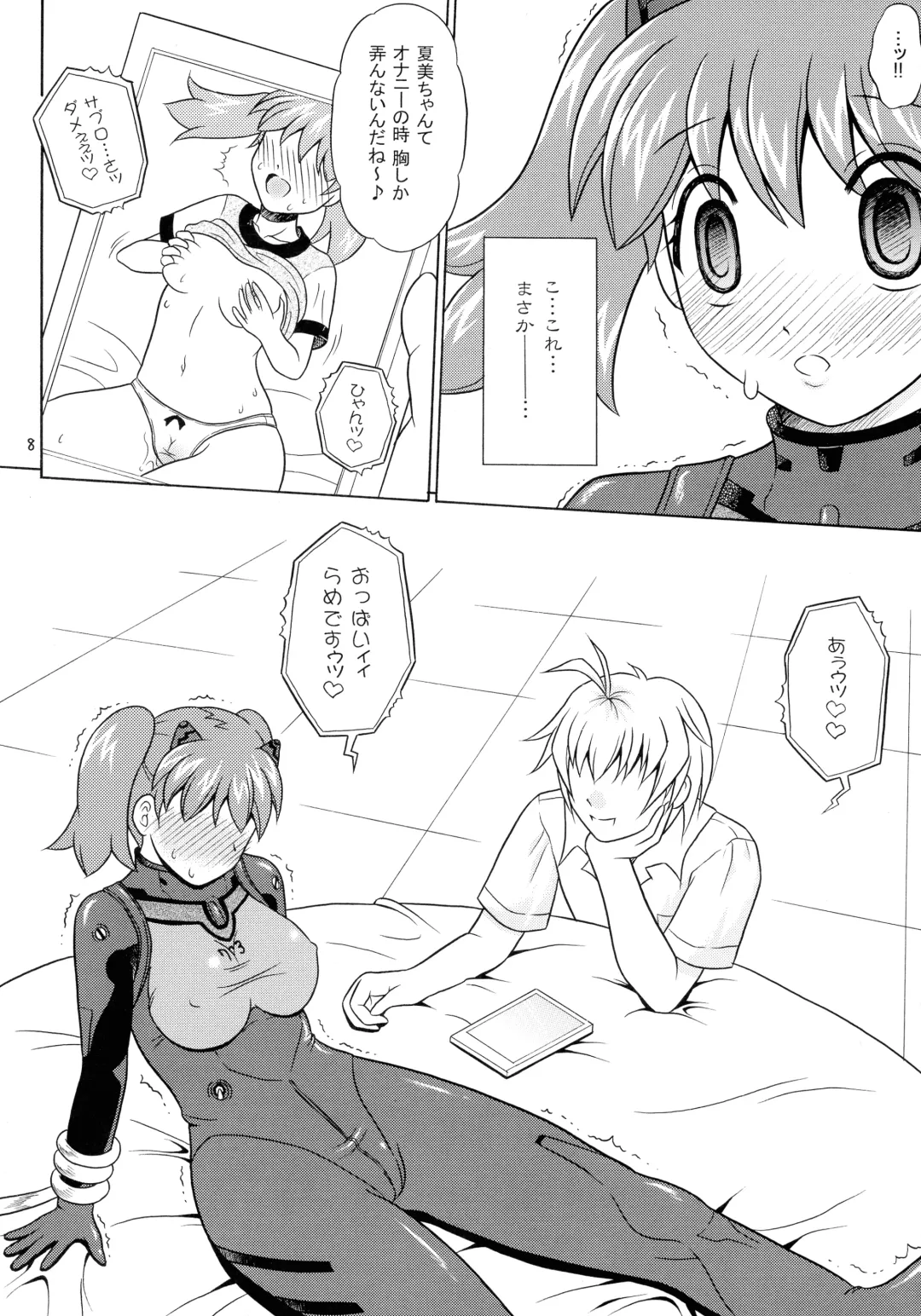 [Uzura No Tamago] Pekopon Bishoujo Shinryakuki 3 Fhentai - Page 8