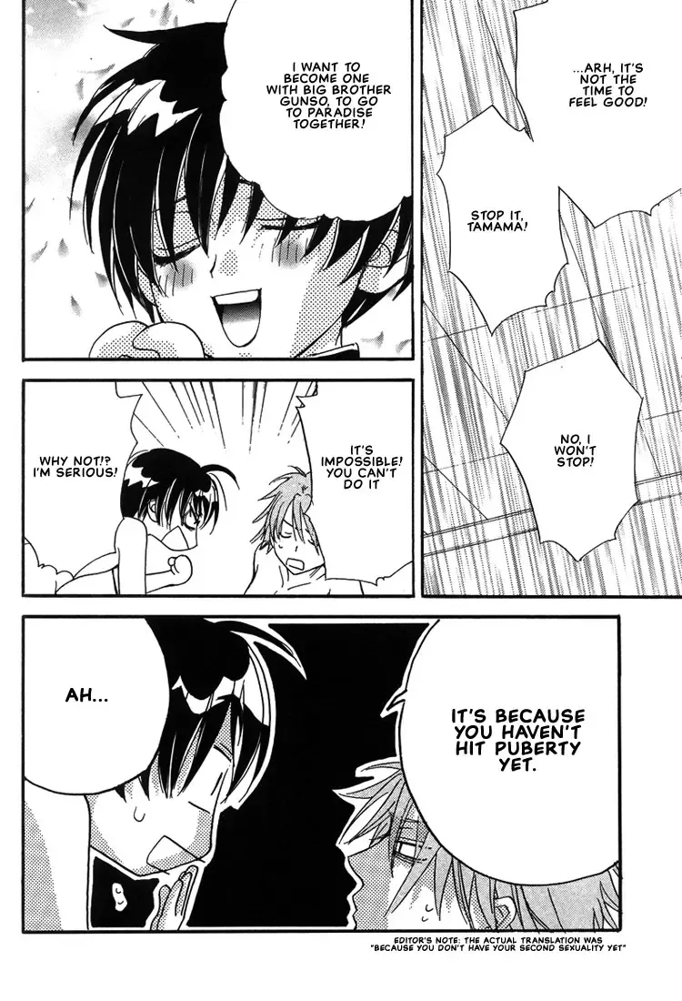 [Eiki Eiki - Zaou Taishi] Keroro Dokuhon Fhentai - Page 21