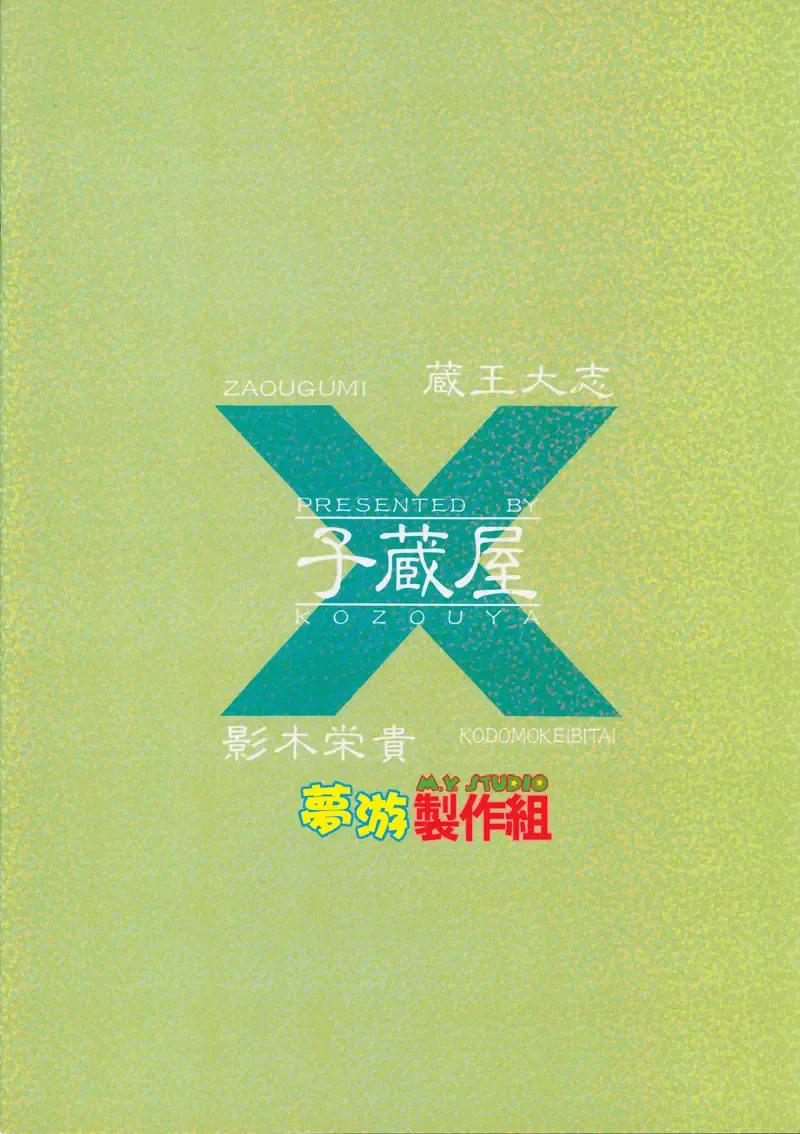 [Eiki Eiki - Zaou Taishi] Keroro Dokuhon Fhentai - Page 30