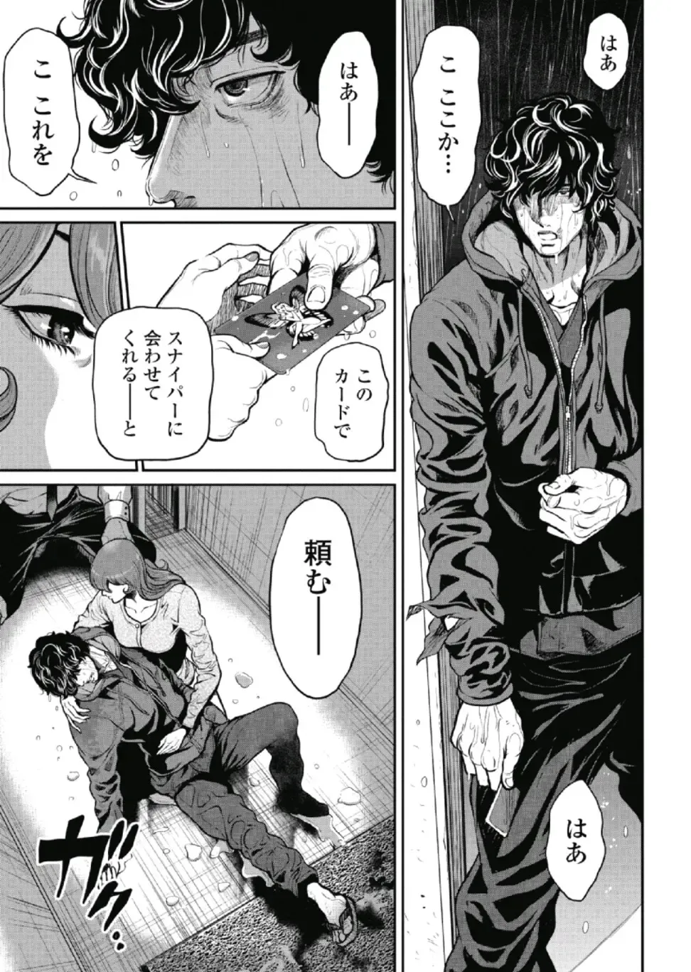 [Tabe Koji] PinSalo Sniper 1 Fhentai - Page 102